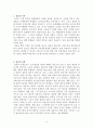 질문법에 대한 레포트 2페이지