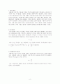 지진파의 직접파, 반사파, 굴절파에 대해서 2페이지