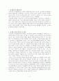 피아제의 인지발달이론과 수업 2페이지