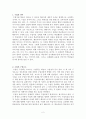수업이란 무엇인가 2페이지