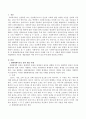 사회복지실천모델(체계이론,  일반체계이론 및 생태체계이론)을 통해 개입한 하나의 사례를 고른 후 이 사례에 통합적 방법론 측면에서 개입한다면 기존의 개입방법과 어떤 차이가 있는지를  : 사회복지실천 2페이지