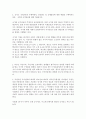 국가안보론-지향해야 할 한반도 통합에 관해 기술하시오.국가와 국가안보에 관해 기술하시오. 2페이지