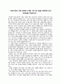 ★ 교육고전의이해 - 교육고전의 이해 교재에 소개된 고전 중 1권을 선택하여 읽고, 독후감을 작성하시오 2페이지