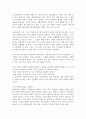사회복지 전공자로써 아래의 추천도서를 읽고 느낀 점에 대해 에세이를 작성합니다.(미국에서 태어난 게 잘못이야) 2페이지