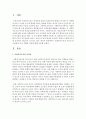 사회복지조직의 리더십 중 자신에게 가장 적합한 이론에 대해 서술 (리더십) 2페이지