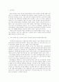 [세상읽기와논술A]우리 사회에 깊이 드리워진 정치적 무관심의 원인과 문제점에 대해 비판적으로 논술해 보시오!!! 2페이지