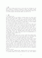 일본원전사고에 대하여 2페이지