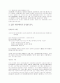 일본의 애니메이션 문화  7페이지