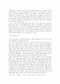 사회계약론  4페이지