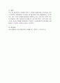 장애범주 확대 시 새롭게 법정장애로 추가되어야 한다고 생각하는 장애유형과 추가되어야 할 필요성에 대해 토론해 봅시다 4페이지