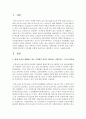 현재,  자신이 생활하고 있는 지역에서 자신이 생각하는 사회문제는 무엇이며 만약 자신이 사회복지사라면 이 문제를 어떻게 효과적으로 개입할 수 있는지 서술 [독거노인] 2페이지