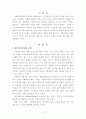 사회복지실천의 가치 2페이지