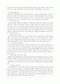 청소년 문화의 특징과 의미 2페이지