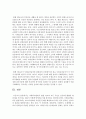 [사회복지법] 사회복지법에서 헌법 34조의 모든 국민은 인간다운생활을 할 권리를 가진다는 내용이 어떻게 반영되는지를 분석하고 정리하세요 - 인간다운생활 5페이지