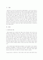 [사회복지실천기술론] 사회복지사의 역할과 사회복지실천에 필요한 지식유형에 대하여 서술하시오 - 지식유형 2페이지