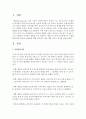 [영아발달] 아동발달에 관한 중요한 쟁점들에 대해 논의하고 이에 대한 자신의 생각을 논하시오 [아동발달] 2페이지