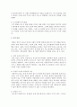 [영아발달] 아동발달에 관한 중요한 쟁점들에 대해 논의하고 이에 대한 자신의 생각을 논하시오 [아동발달] 4페이지