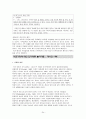 인지행동 놀이치료 (Cognitive-Behavioral Play Therapy, CBPT) 24페이지