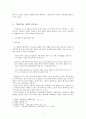 인물로 보는 이문구 소설 - 『관촌수필』,『우리동네』 중심으로 -  4페이지