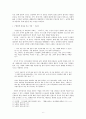 인물로 보는 이문구 소설 - 『관촌수필』,『우리동네』 중심으로 -  8페이지