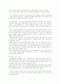 인물의 행위를 통해 본 상처와 치유 양상 - 병신과 머저리의 두 인물을 중심으로 2페이지