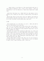 인물의 행위를 통해 본 상처와 치유 양상 - 병신과 머저리의 두 인물을 중심으로 3페이지