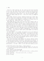 정화의 대항해와 동서문화교류 2페이지