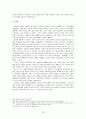 정화의 대항해와 동서문화교류 24페이지