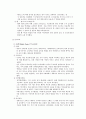 국가주의 교육  7페이지