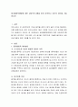 알코올중독예방에 대한 상담프로그램을 찾아 요약하고 자신의 생각을 기술 2페이지