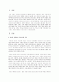 [아동복지론] 훈육을 핑계로 폭력을 정당화하는 친권의식을 바로잡기 위해 아동학대를 막을 수 있는 사회적 대책은 무엇이 있는지 써보고 이에 대한 개인의 생각 (아동학대) 2페이지