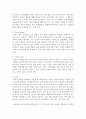 [아동복지론] 훈육을 핑계로 폭력을 정당화하는 친권의식을 바로잡기 위해 아동학대를 막을 수 있는 사회적 대책은 무엇이 있는지 써보고 이에 대한 개인의 생각 (아동학대) 4페이지