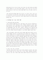 [아동복지론] 훈육을 핑계로 폭력을 정당화하는 친권의식을 바로잡기 위해 아동학대를 막을 수 있는 사회적 대책은 무엇이 있는지 써보고 이에 대한 개인의 생각 (아동학대) 5페이지
