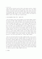 [보육교사론] 보육교사에게 필요한 지식에 대해 설명하고 이 중 가장 중요하다고 여기는 것과 그 이유를 서술하세요 : 보육교사 4페이지
