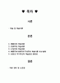 ★ 성인학습 및 상담론 - 행동주의 학습이론, 인본주의 학습이론, 구성주의 학습이론을 비교·설명하고, 성인의 자기주도적 학습과의 관련성을 논하시오 2페이지
