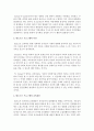 [보육교사] 이론적 배경 및 특성 교육내용 교육방법 등의 내용을 구성으로 하여 발도르프 프로그램에 관해 서술하시오 (발도르프) 3페이지