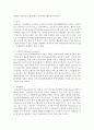 [보육교사] 이론적 배경 및 특성 교육내용 교육방법 등의 내용을 구성으로 하여 발도르프 프로그램에 관해 서술하시오 (발도르프) 4페이지