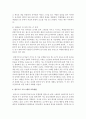 [보육교사] 이론적 배경 및 특성 교육내용 교육방법 등의 내용을 구성으로 하여 발도르프 프로그램에 관해 서술하시오 (발도르프) 6페이지