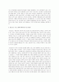 [보육교사] 이론적 배경 및 특성 교육내용 교육방법 등의 내용을 구성으로 하여 발도르프 프로그램에 관해 서술하시오 (발도르프) 7페이지