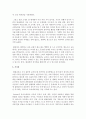 [보육교사] 이론적 배경 및 특성 교육내용 교육방법 등의 내용을 구성으로 하여 발도르프 프로그램에 관해 서술하시오 (발도르프) 8페이지