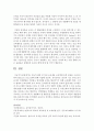 [보육교사] 이론적 배경 및 특성 교육내용 교육방법 등의 내용을 구성으로 하여 발도르프 프로그램에 관해 서술하시오 (발도르프) 9페이지
