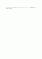[보육교사] 이론적 배경 및 특성 교육내용 교육방법 등의 내용을 구성으로 하여 발도르프 프로그램에 관해 서술하시오 (발도르프) 10페이지