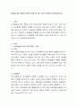 발달에 대한 영향이 유전과 환경 중 어느 쪽이 우세한지 생각해 봅시다 2페이지