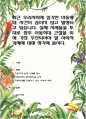 최근 우리사회에 심각한 아동학대 사건이 끊이지 않고 발생되고 있습니다. 실제 사례들을 토대로 향후 아동학대 근절을 위해 가장 우선되어야 할 사회적 과제에 대해 생각해 봅시다 1페이지