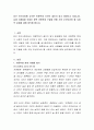 최근 우리사회에 심각한 아동학대 사건이 끊이지 않고 발생되고 있습니다. 실제 사례들을 토대로 향후 아동학대 근절을 위해 가장 우선되어야 할 사회적 과제에 대해 생각해 봅시다 2페이지