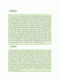 수학강사 자소서,입시학원강사 자기소개서,시간강사 자기소개서,지원동기,초중등부 수학강사 자소서,중고등부 수학강사 합격예문,우수예문,자소서,잘쓴예,샘 2페이지