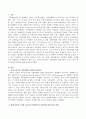 유아교육기관의 아동학대를 발달이론에 근거로 하여 찬성, 반대의 입장을 서술하시오. 2페이지
