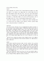  우리는 태어나면서 자녀로서 부모와의 관계 속에서 성장하게 됩니다. 2페이지