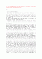 영화 속의 정의(선)은 진정한 정의(선)일까, [진정한 선이란 존재하는 것인가, 데블스 에드버킷, 악마의 변호인, 매트릭스, 대 이라크 침공전, 달마야 놀자] 2페이지