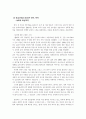 JMS사건과 시오니즘을 통해 본 종교와 권력, 폭력 2페이지